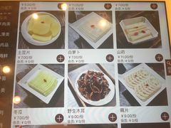 菜单-老码头火锅(玉林店)