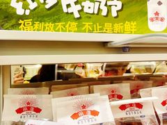 -红星前进面包牛奶公司(畅春园店)