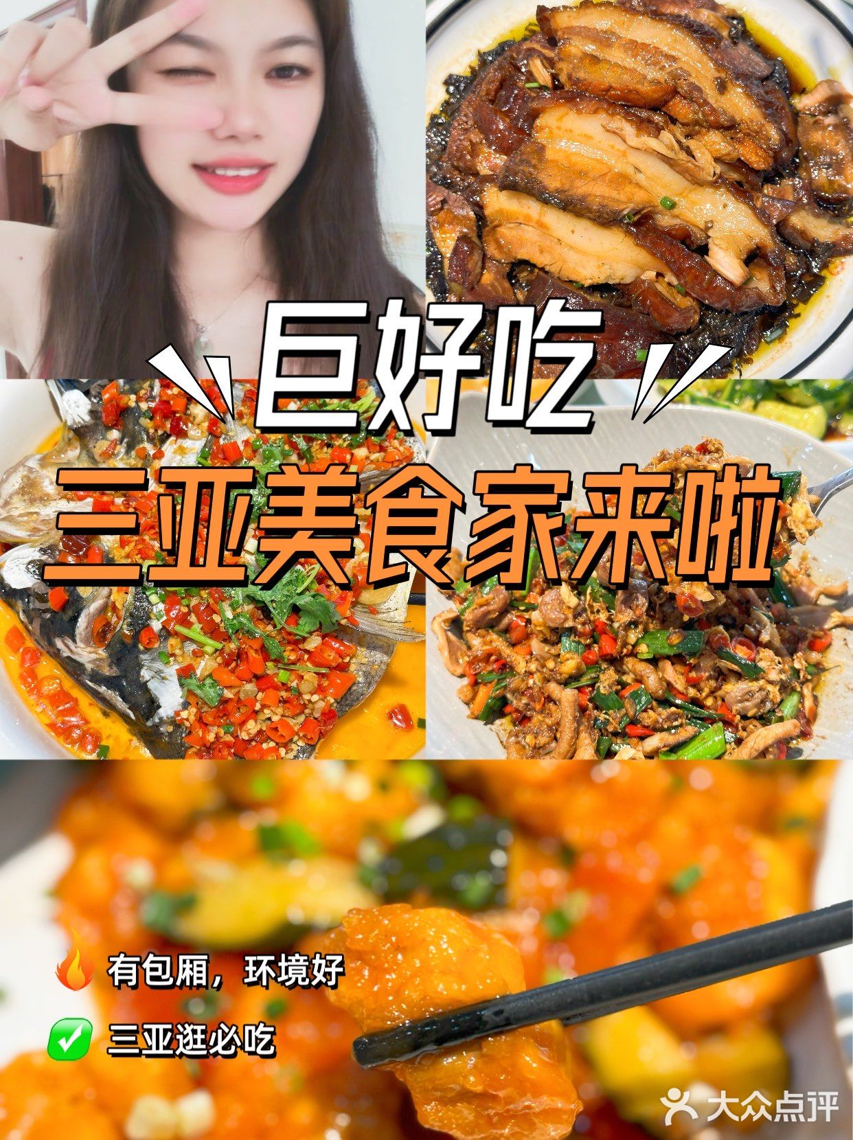 在三亚游玩想吃湘菜选这一家店就对了