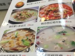 菜单-昱成园家常菜馆(利民道店)