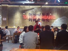 -谭三娘鲜切牛肉自助火锅(九眼桥总店)
