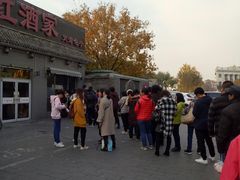 -京天红酒家(虎坊路店)