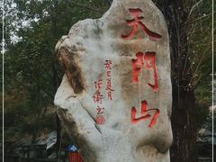 -北京密云天门山风景区