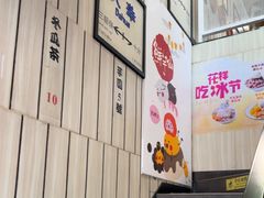 -鲜芋仙(中华广场店)