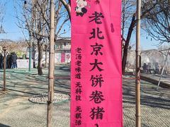 -辛庄国际文化艺术区