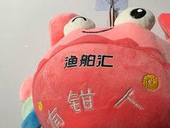 -渔舶汇蒸汽活海鲜·榴莲自助(领展中心城店)