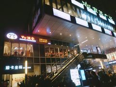 -虾满堂小龙虾烧烤(富荟广场店)