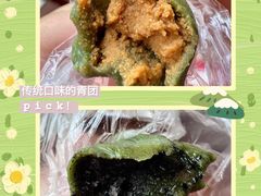 -固海糕团店