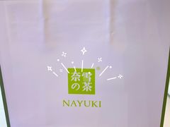-奈雪的茶(新天地广场PRO店)