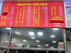 -铭辉沙嗲面(新街商业城店)
