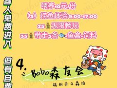 -杭州开元森泊度假乐园