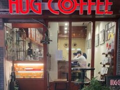 门面-HUG COFFEE(鼓楼店)