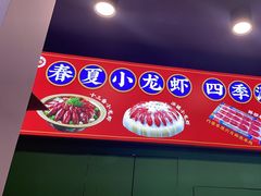-虾乐园龙虾·夜宵(松江店)