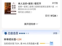 -御池园(顾村公园店)