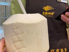 -烹然四季椰子鸡火锅(团结湖总店)
