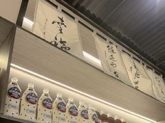 -沼津港精致料理·寿喜烧·烧鸟(龙湖南桥天街日料榜单店)