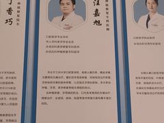-永信齿科·永恩口腔门诊部(浦东新区店)
