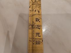 -宏玲餐厅(四川南路店)