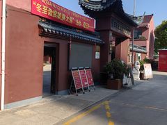 -南汇一王庙道观