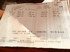 -中国中医科学院望京医院(院本部)