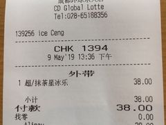 账单-星巴克臻选(成都环球乐天店)