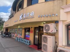 -库滋明·俄罗斯特色美食(中央大街店)