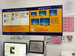 -E时代数码照相店