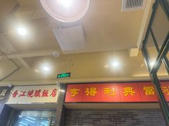-80s港式茶餐廳