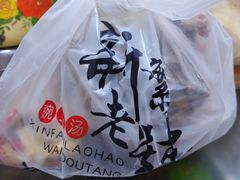 -新繁老號豌豆汤饭店·江湖菜(宝光寺店)