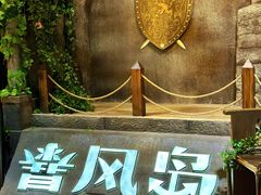 -暴风岛沉浸式体验馆(百联世纪店)