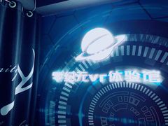 -零纪元VR体验馆·桌游(黄浦店)