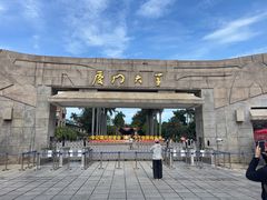 -厦门大学(思明校区)
