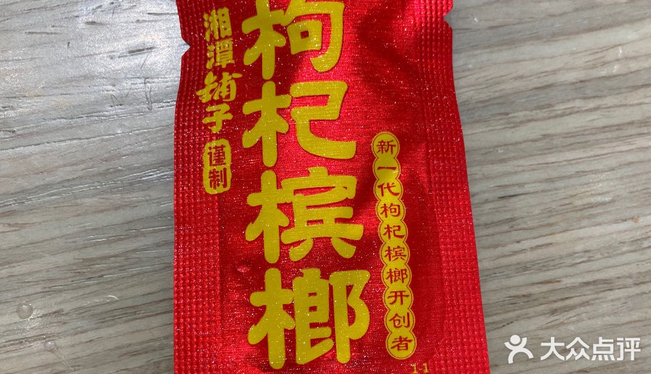 中文学名槟榔别称槟榔子橄榄子青仔