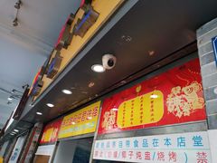 -百花传统甜品店(原址店)