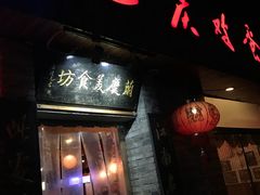门面-兰庆鸡蛋馃(人民路店)