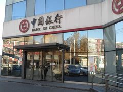 -中国银行(北京十里堡支行)