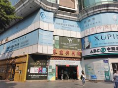 -泰康仰忠精品批发城