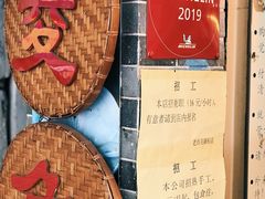 -老西关濑粉(文明路店)