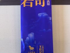 -八马茶业(星海胜利路旗舰店)