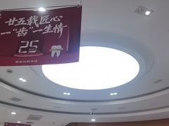 -雅悦齿科(顾村公园店)