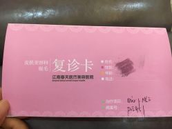 -深圳阳光医疗美容