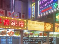-王庄阿咪海鲜大排档(象园店)