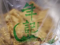 -年记·兴顺斋 牛街清真熟食小吃店
