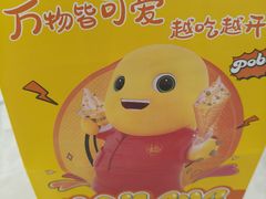 -波比艾斯(国金街店)