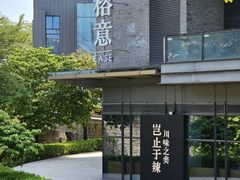 -榕意·川味之美(欢乐海岸店)