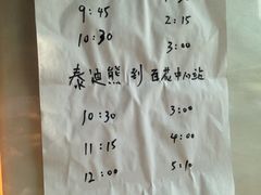 iphone_upload_pic-成都泰迪熊博物馆