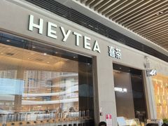 -喜茶(深圳福田星河COCO Park店)