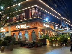 -那拉提之疆·新疆菜(美院店)