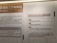 -南京市规划建设展览馆