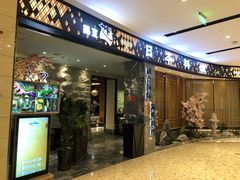门面-割烹旭日本料理(龙湖狮山天街店)
